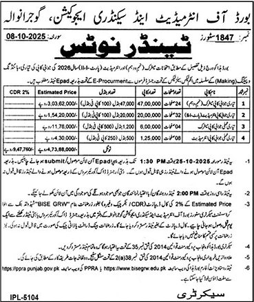 Board of Intermediate & Secondary Education Gujranwala Tender Notice